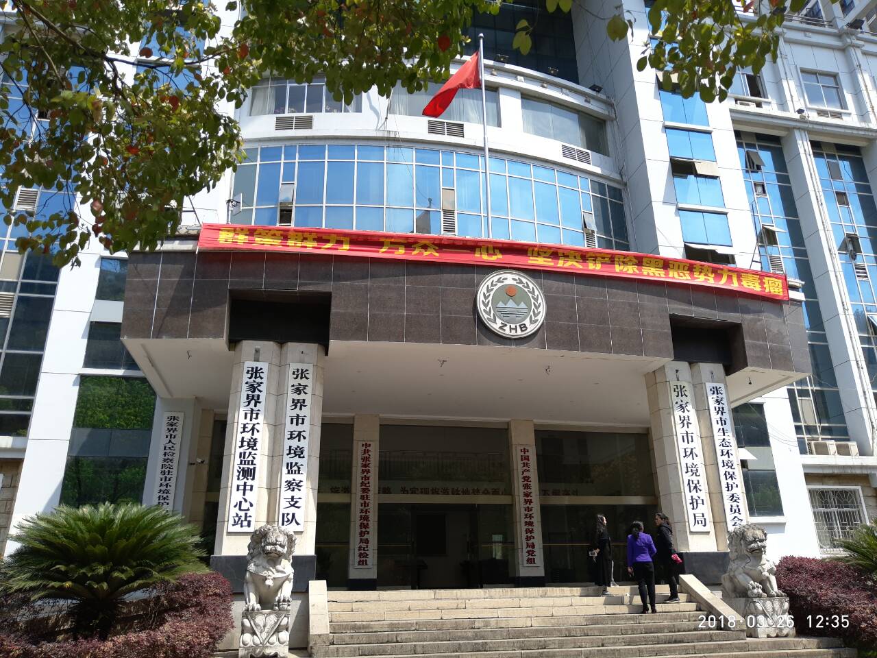 张家界市情形保；；；；ぞ
