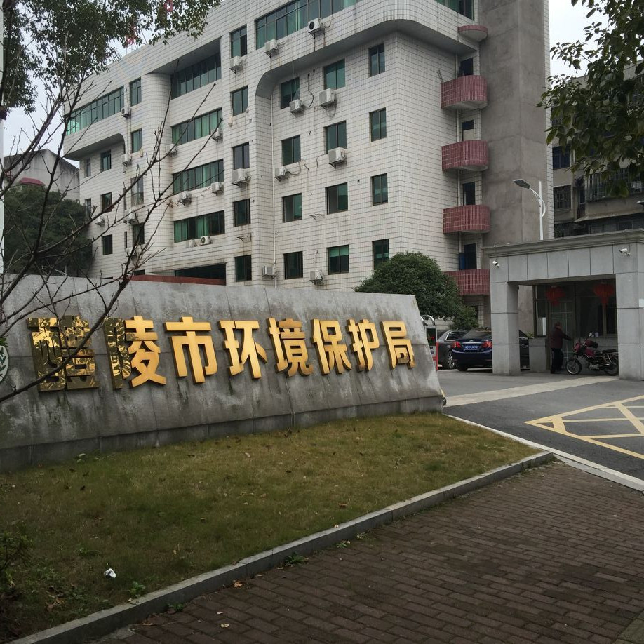 醴陵市情形；；；；；；；ぞ